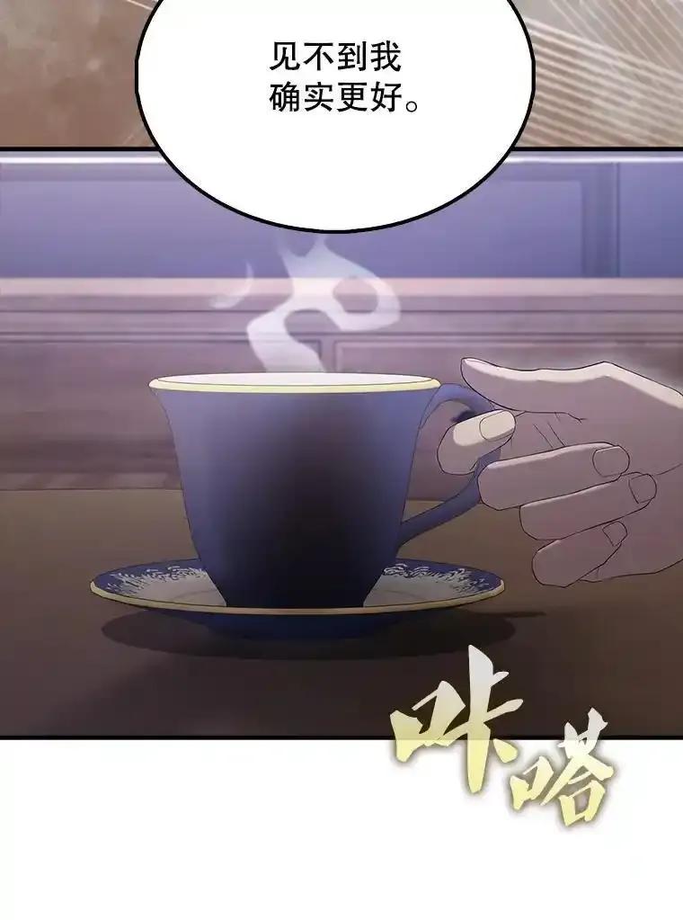 《配角太强了》68.奥尔达斯的宠爱 第147页