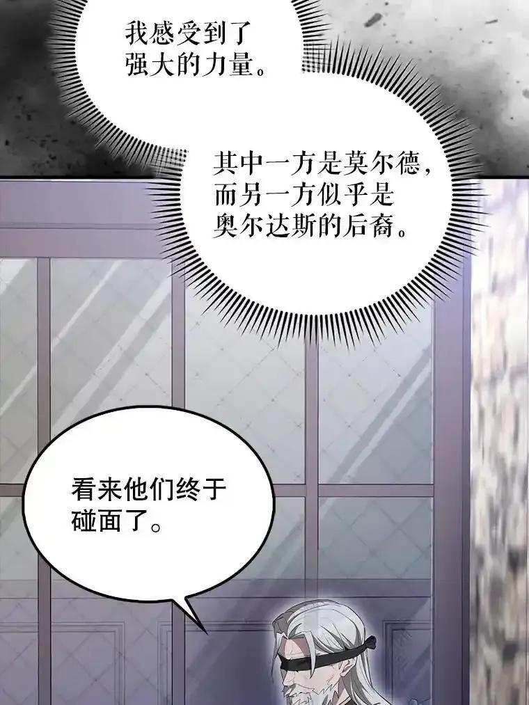 《配角太强了》68.奥尔达斯的宠爱 第138页
