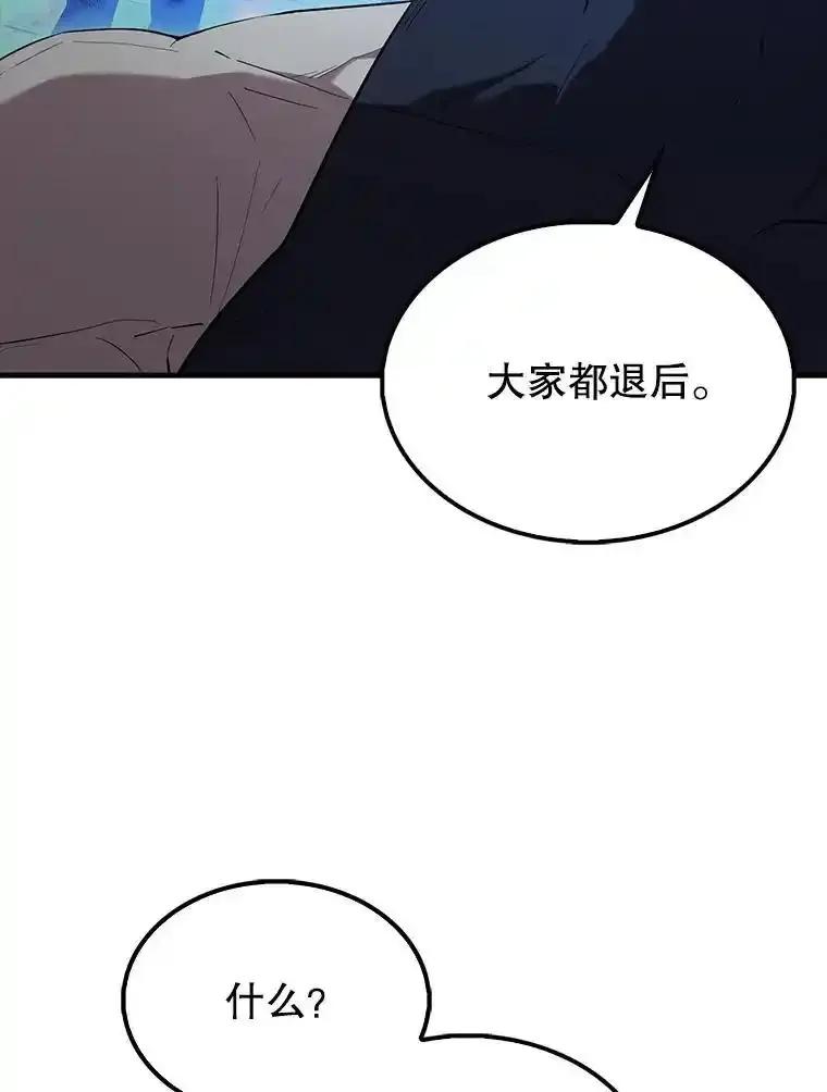 《配角太强了》68.奥尔达斯的宠爱 第115页