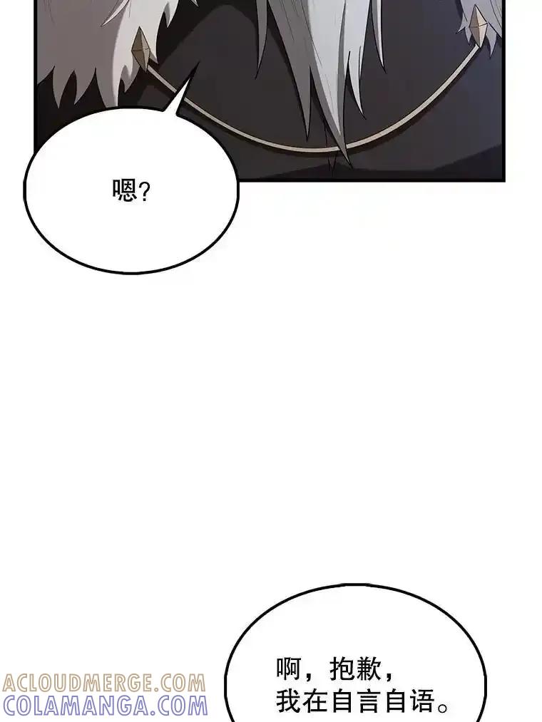 《配角太强了》68.奥尔达斯的宠爱 第141页
