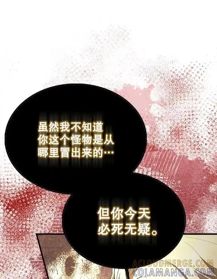 《配角太强了》68.奥尔达斯的宠爱 第125页
