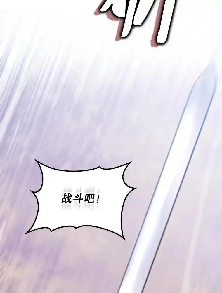 《配角太强了》68.奥尔达斯的宠爱 第39页