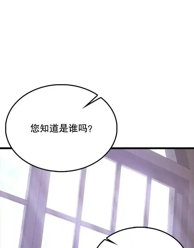 《配角太强了》68.奥尔达斯的宠爱 第150页
