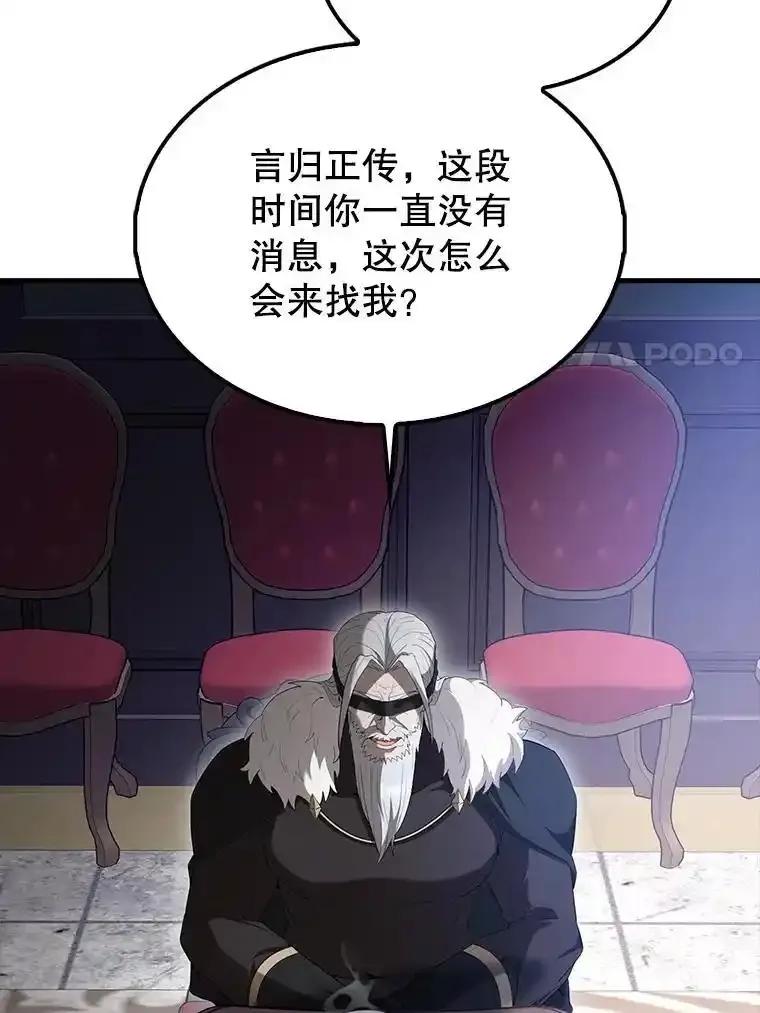 《配角太强了》68.奥尔达斯的宠爱 第142页