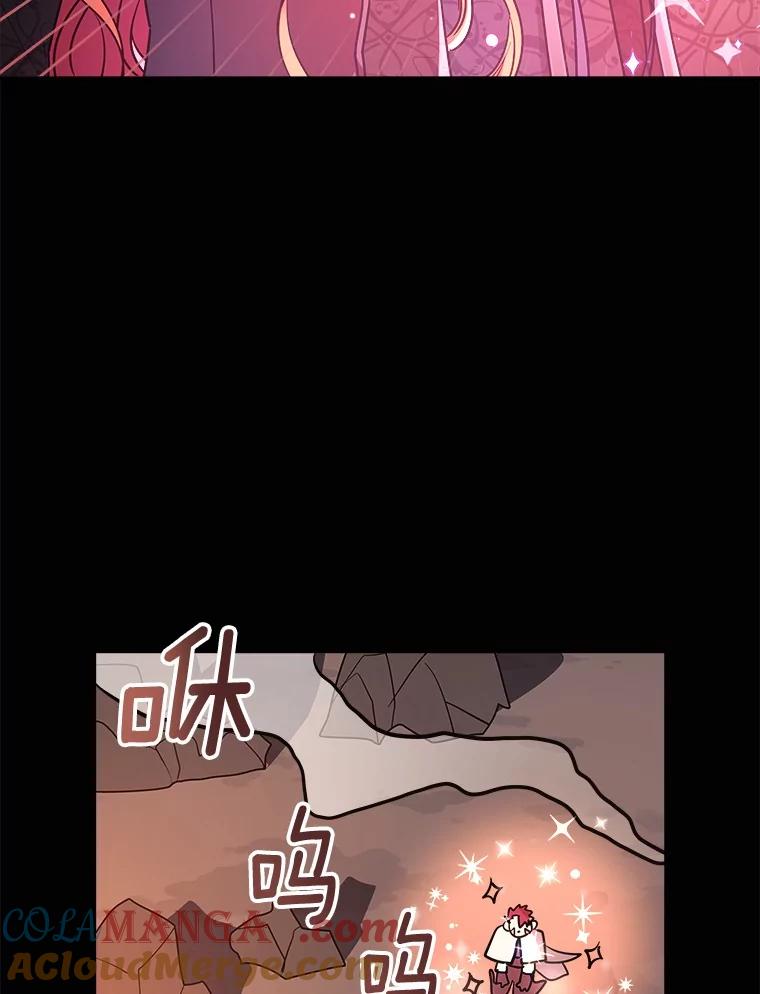 《小圣女想要毁灭世界》6.背叛 第13页