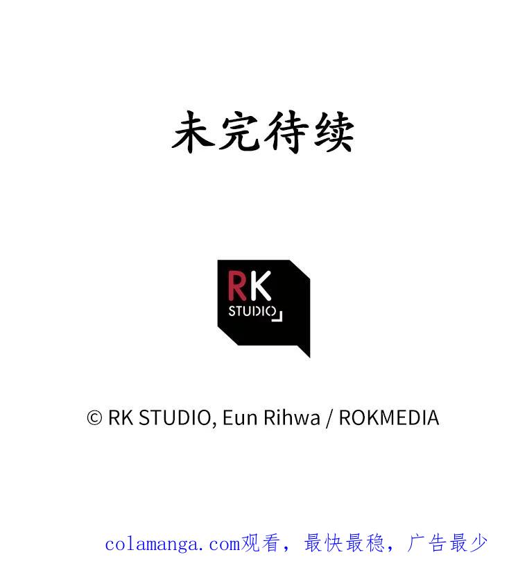 《小圣女想要毁灭世界》6.背叛 第108页