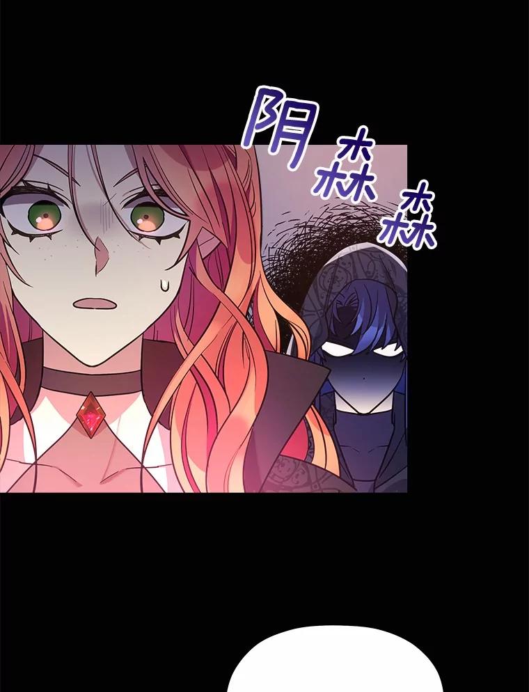 《小圣女想要毁灭世界》6.背叛 第15页