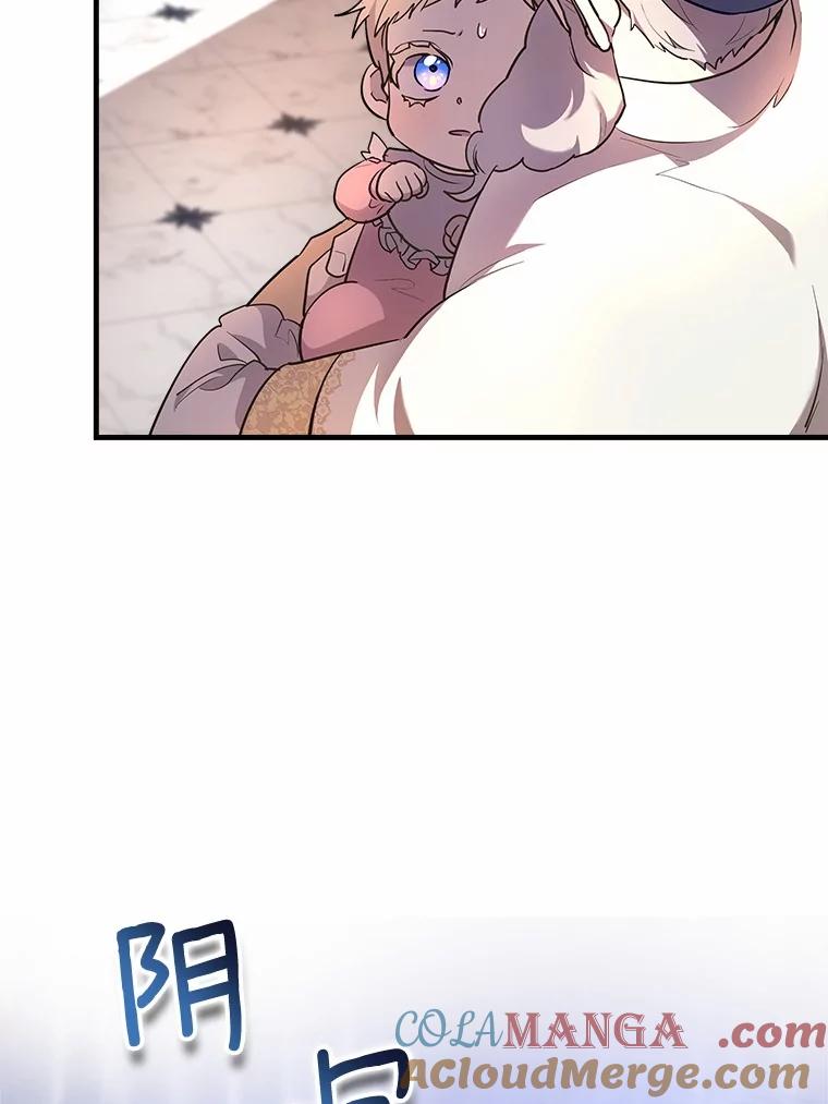 《小圣女想要毁灭世界》6.背叛 第105页