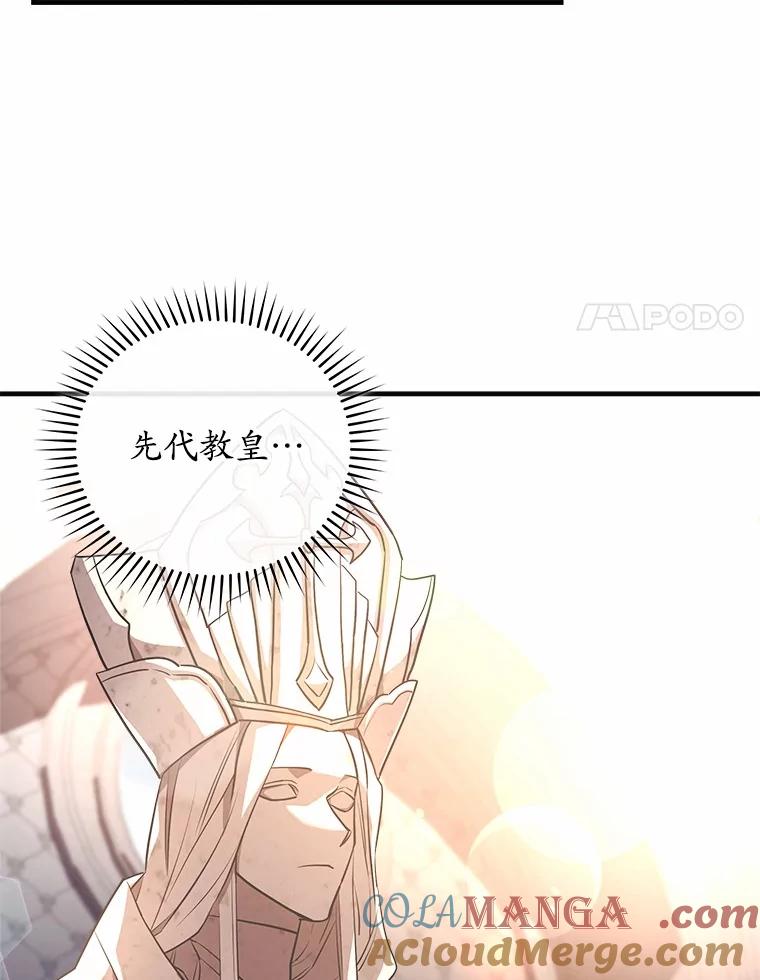 《小圣女想要毁灭世界》6.背叛 第77页