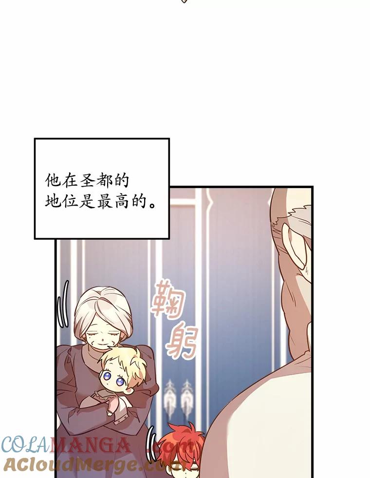 《小圣女想要毁灭世界》6.背叛 第49页