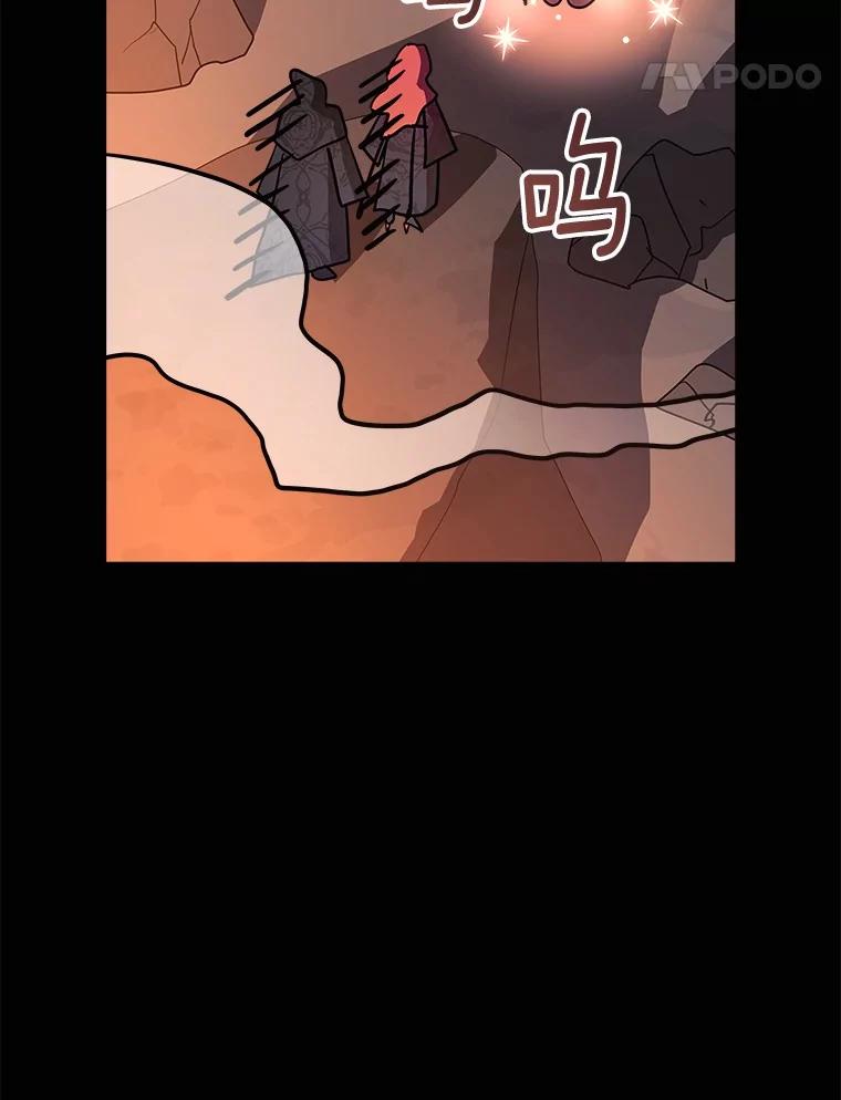 《小圣女想要毁灭世界》6.背叛 第14页