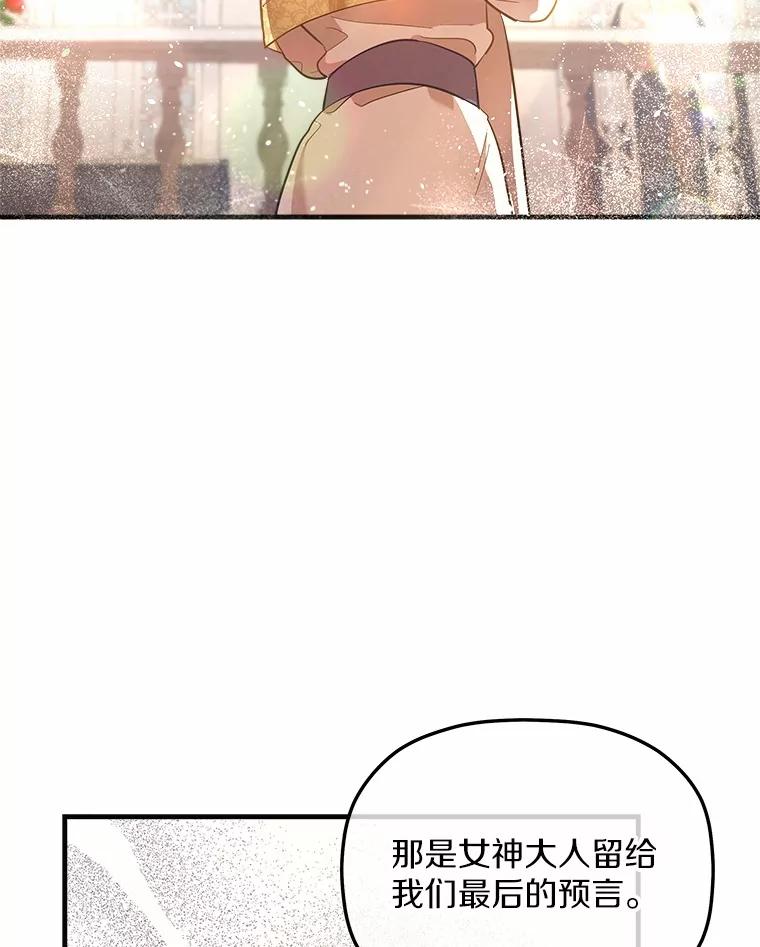 《小圣女想要毁灭世界》6.背叛 第64页