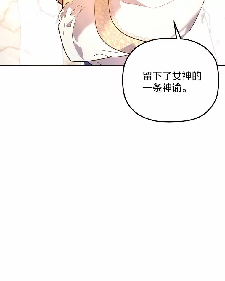 《小圣女想要毁灭世界》6.背叛 第62页