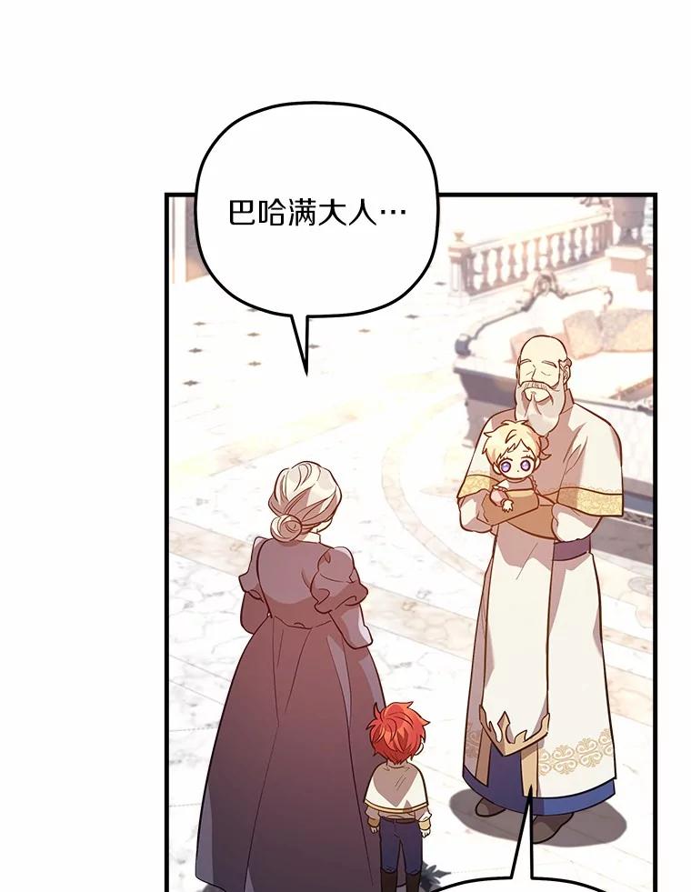 《小圣女想要毁灭世界》6.背叛 第55页