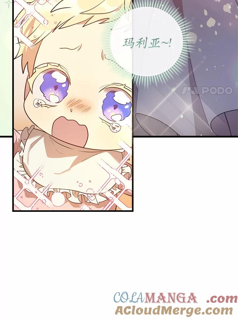 《小圣女想要毁灭世界》6.背叛 第37页