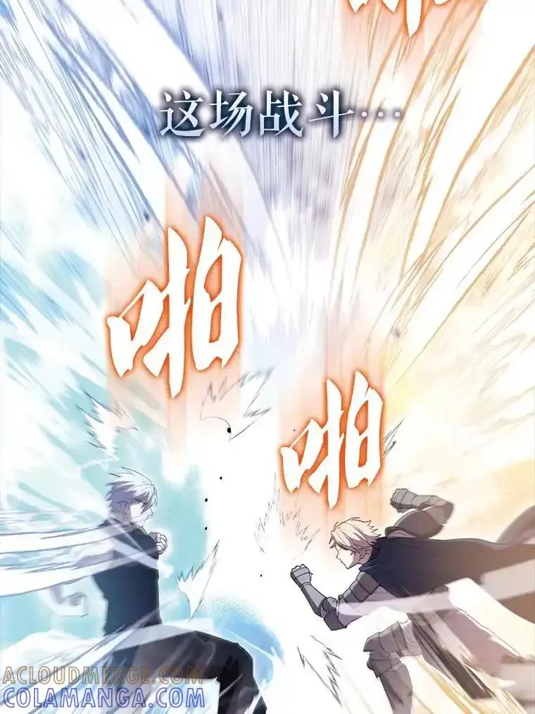 《配角太强了》69.进入下一阶段 第5页