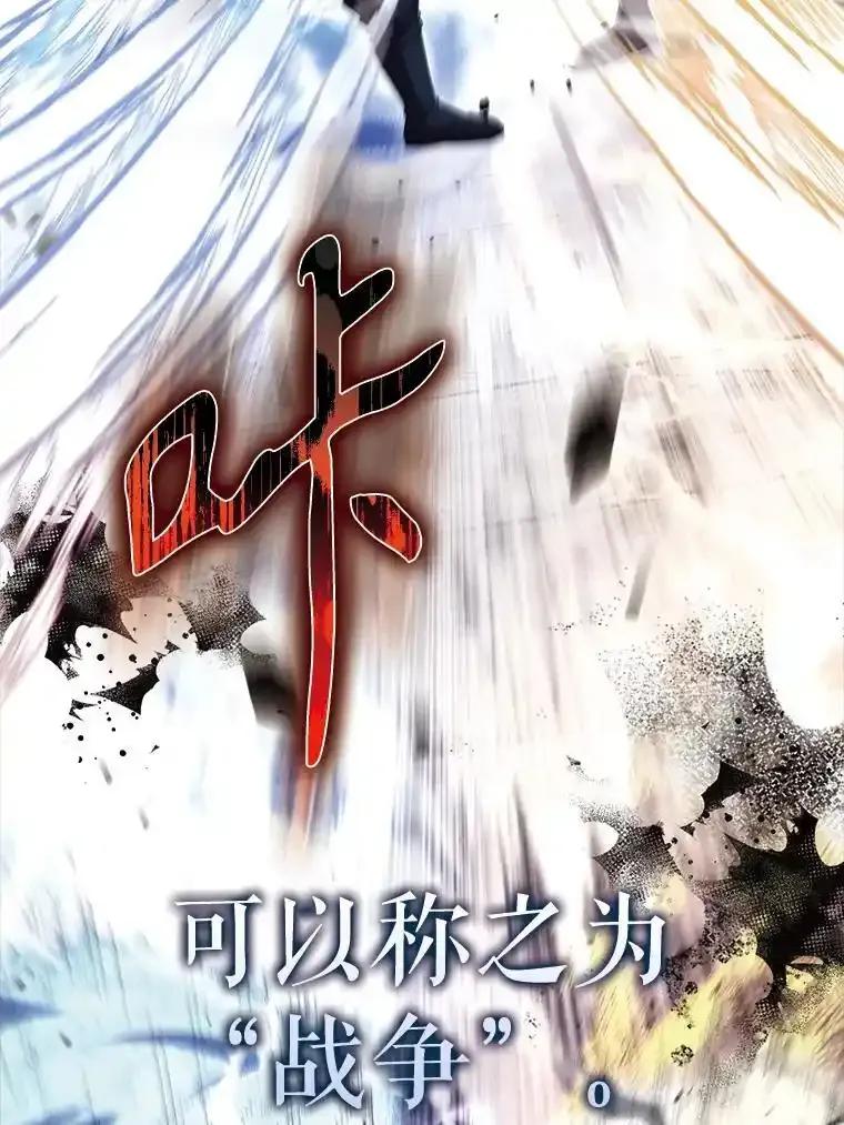 《配角太强了》69.进入下一阶段 第6页