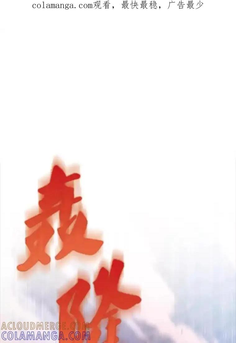 《配角太强了》69.进入下一阶段 第1页