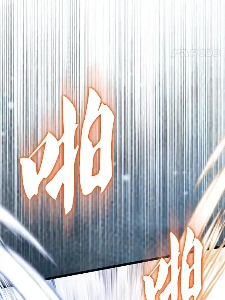 《配角太强了》69.进入下一阶段 第4页
