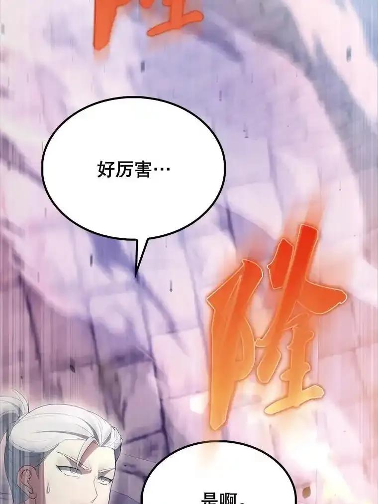 《配角太强了》69.进入下一阶段 第2页