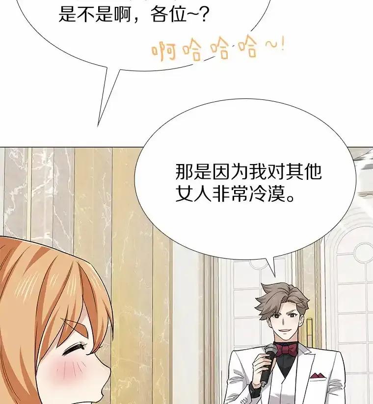 无法抵御的诱惑 71.无法抵御的诱惑（完） 第98页