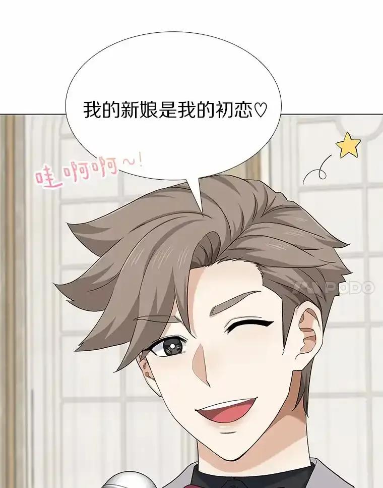 无法抵御的诱惑 71.无法抵御的诱惑（完） 第100页
