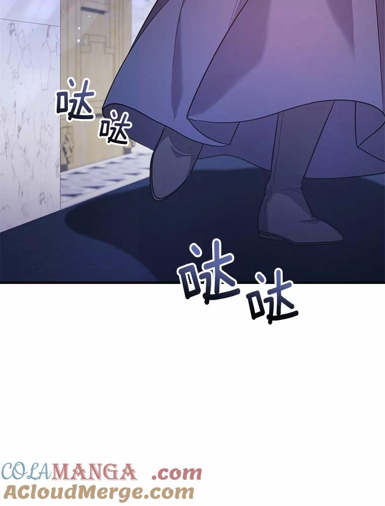 《小圣女想要毁灭世界》7.五年后 第121页