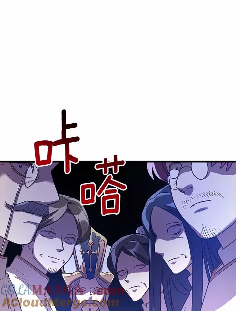 《小圣女想要毁灭世界》7.五年后 第125页