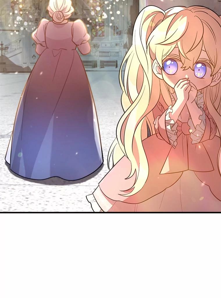 《小圣女想要毁灭世界》7.五年后 第59页