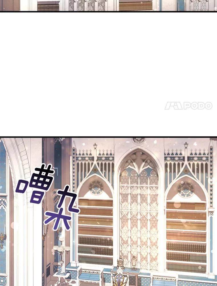 《小圣女想要毁灭世界》7.五年后 第123页