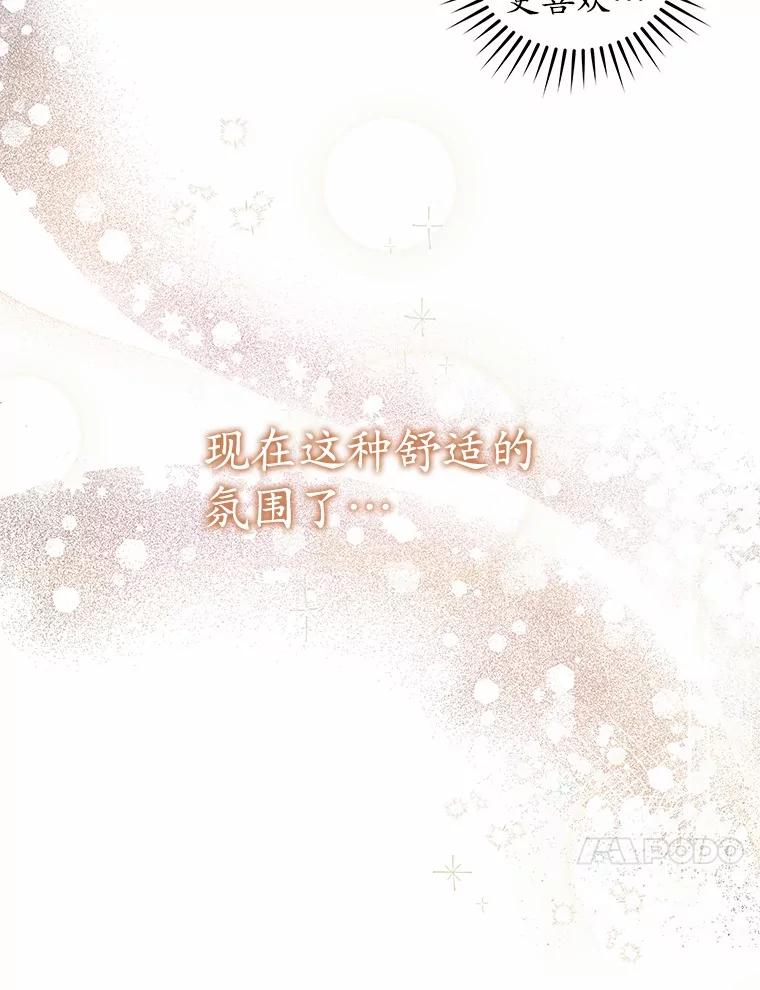 《小圣女想要毁灭世界》7.五年后 第116页