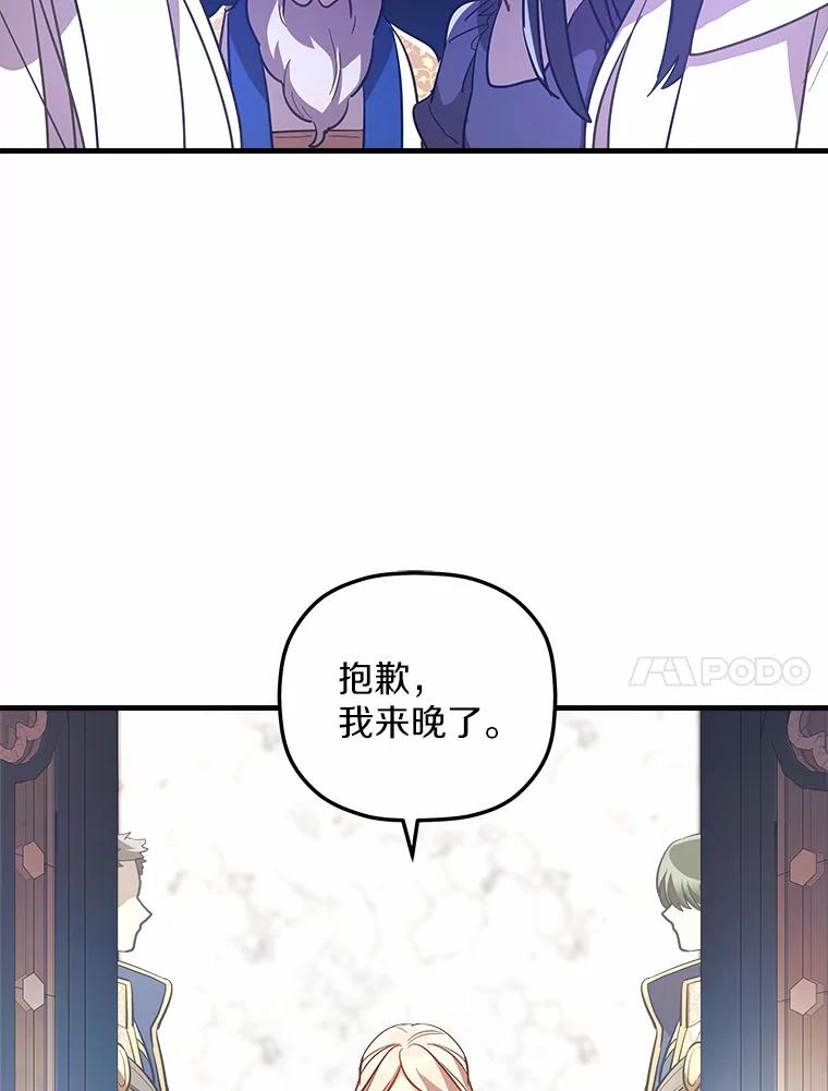 《小圣女想要毁灭世界》7.五年后 第126页