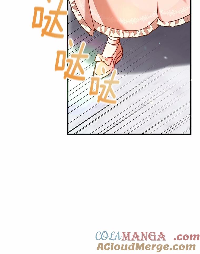 《小圣女想要毁灭世界》7.五年后 第37页