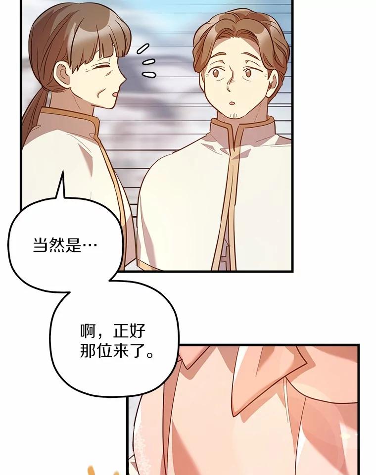 《小圣女想要毁灭世界》7.五年后 第36页