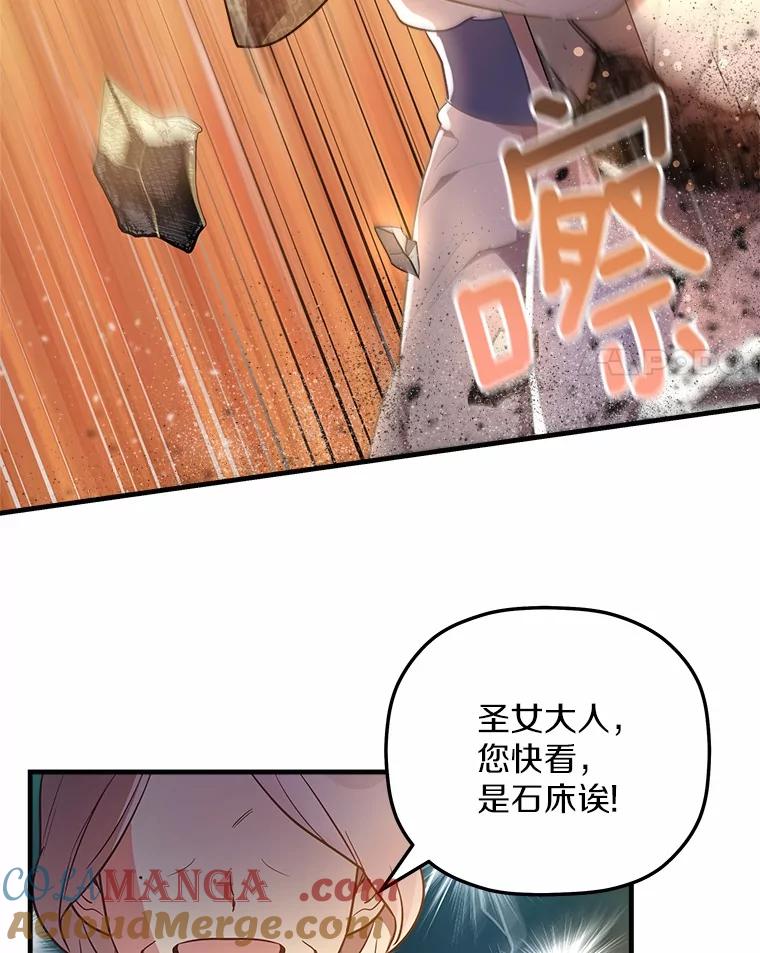 《小圣女想要毁灭世界》7.五年后 第17页