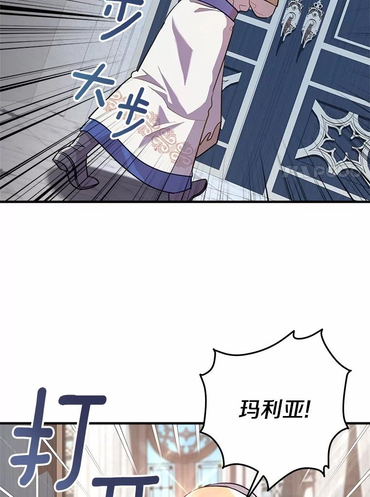 《小圣女想要毁灭世界》7.五年后 第7页