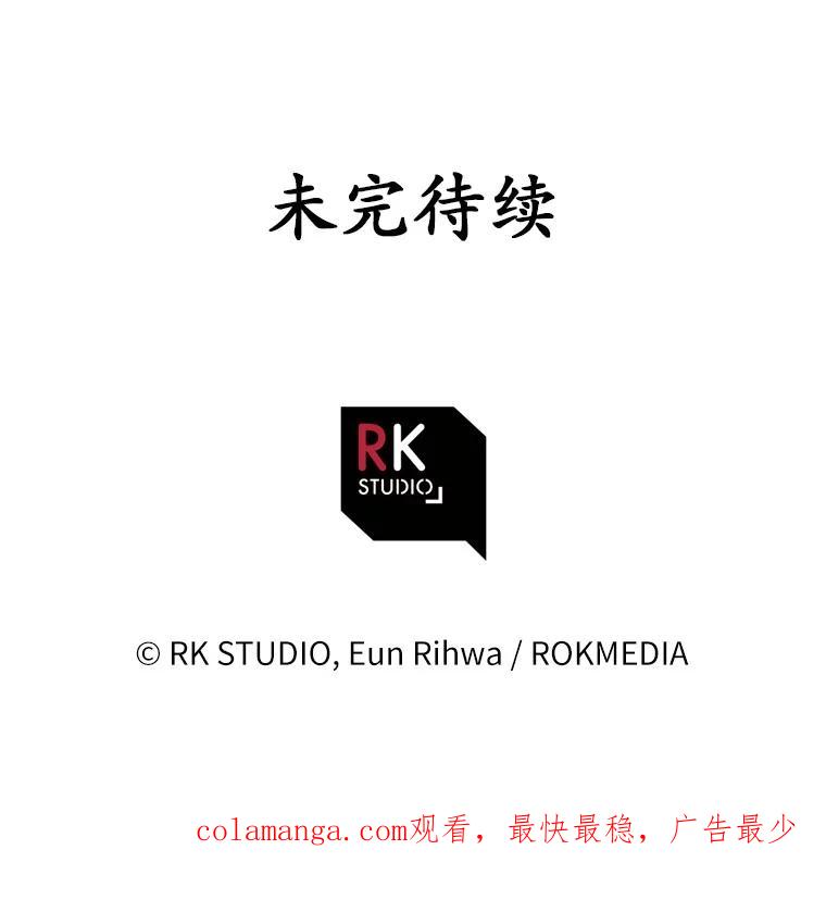 《小圣女想要毁灭世界》7.五年后 第134页