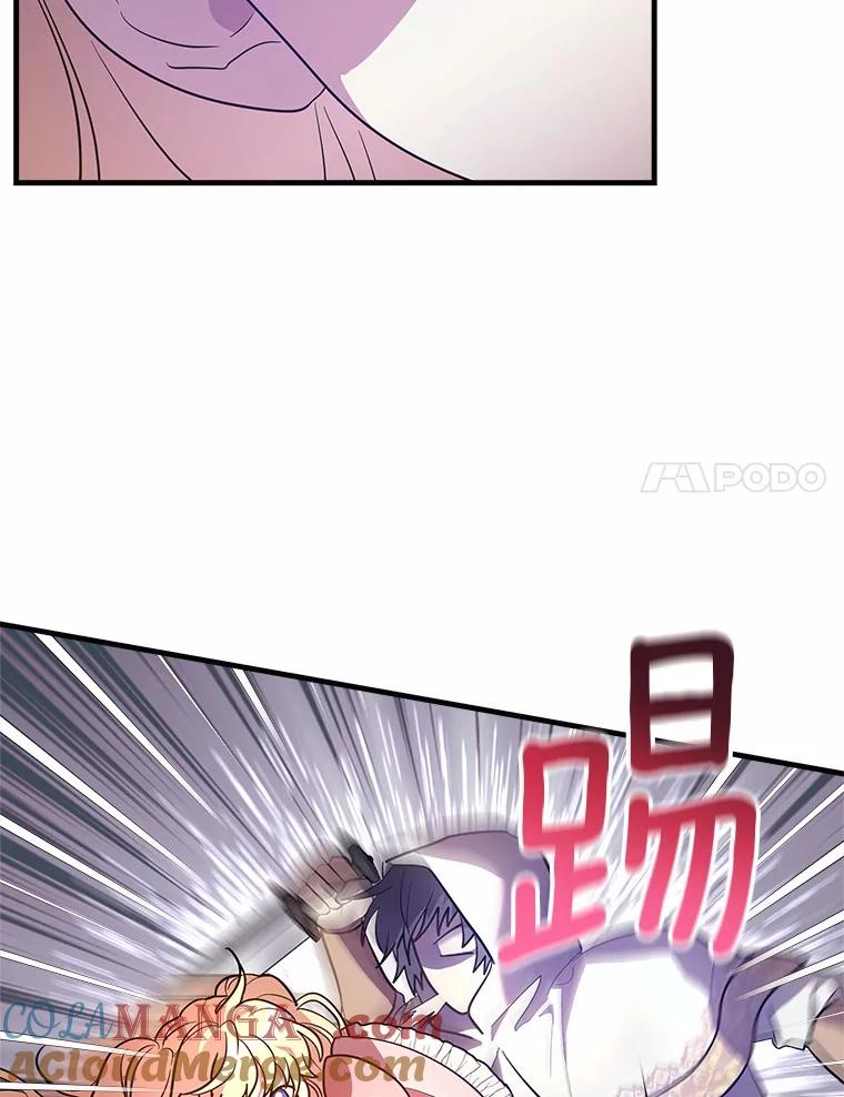 《小圣女想要毁灭世界》7.五年后 第73页