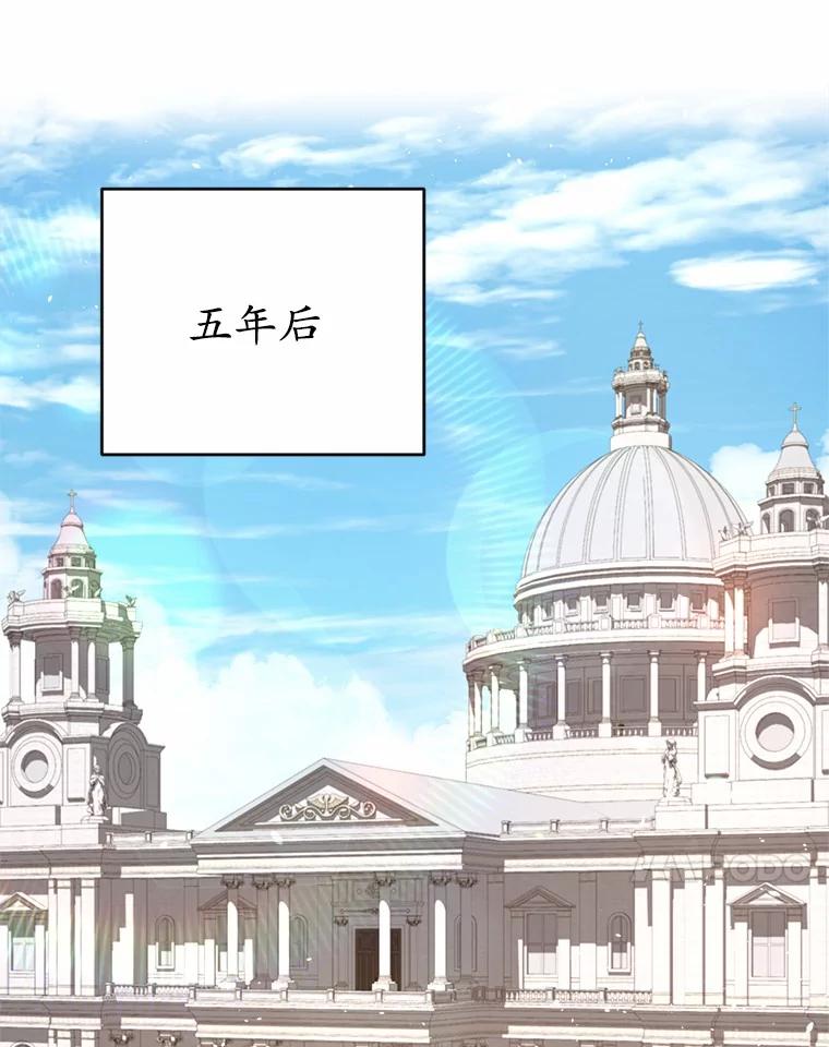 《小圣女想要毁灭世界》7.五年后 第27页
