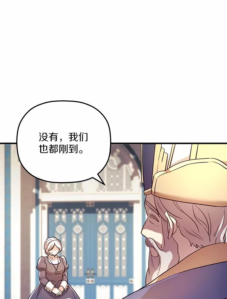 《小圣女想要毁灭世界》7.五年后 第128页