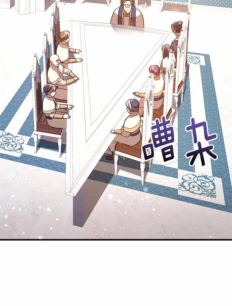 《小圣女想要毁灭世界》7.五年后 第124页