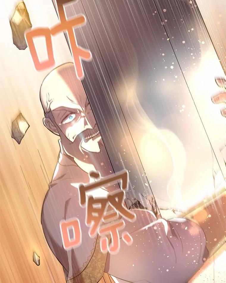 《小圣女想要毁灭世界》7.五年后 第16页