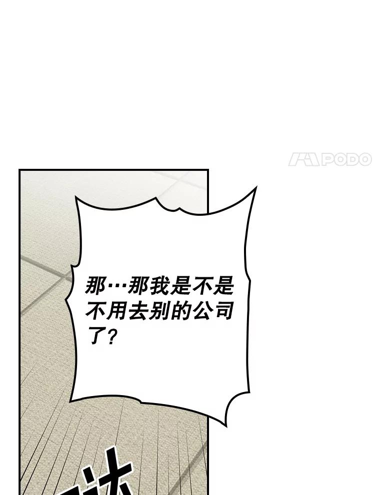 《狗血剧之王》79.收购 第60页