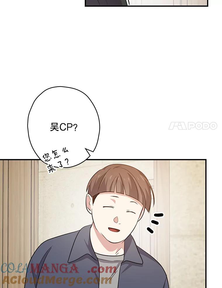 《狗血剧之王》79.收购 第73页