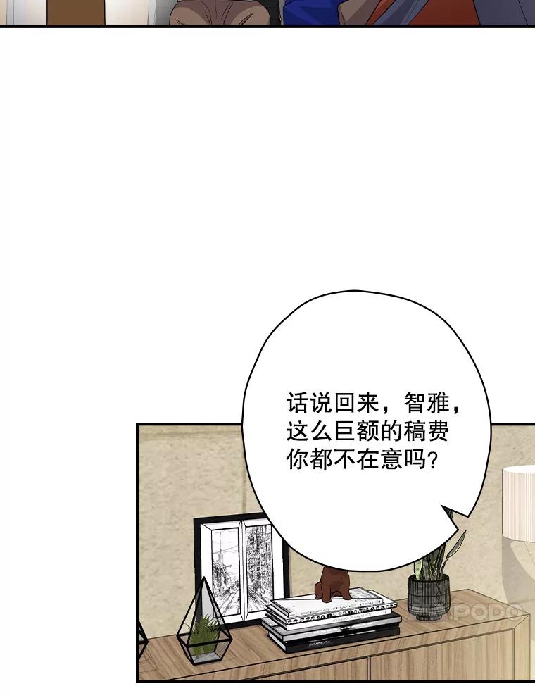 《狗血剧之王》79.收购 第66页