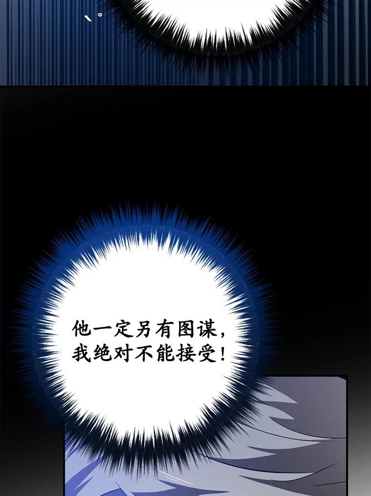 《狗血剧之王》79.收购 第38页