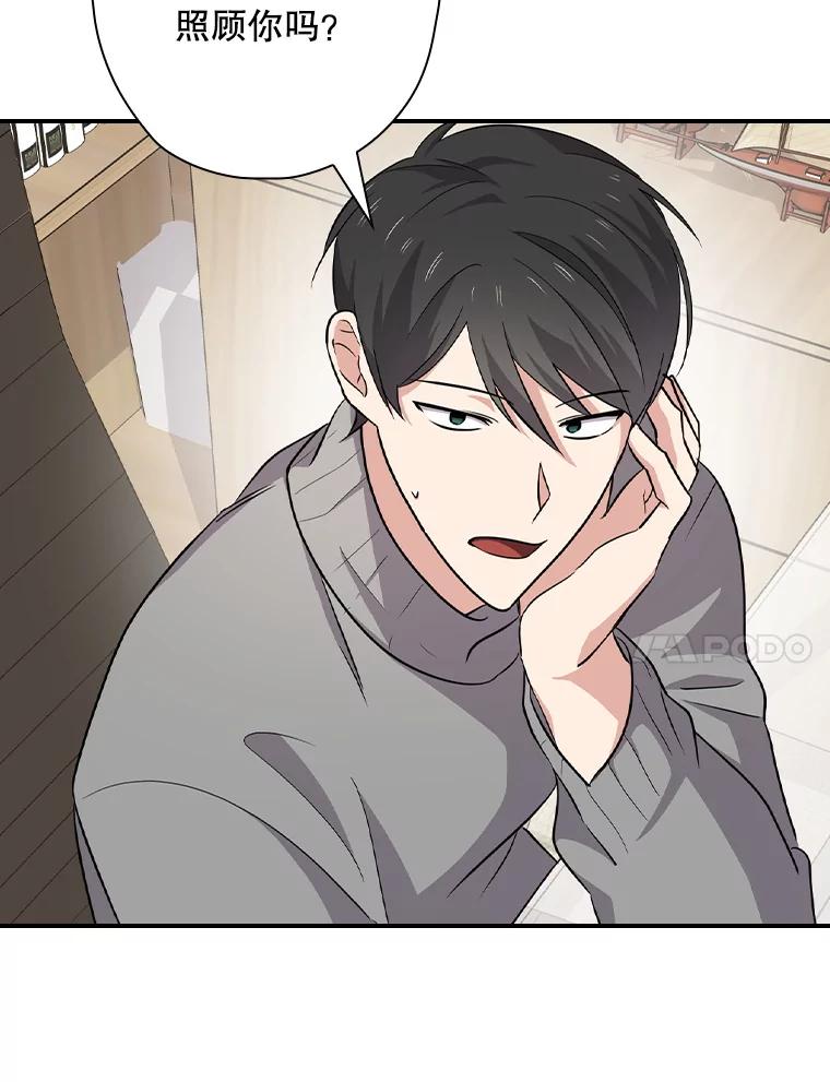 《狗血剧之王》79.收购 第63页