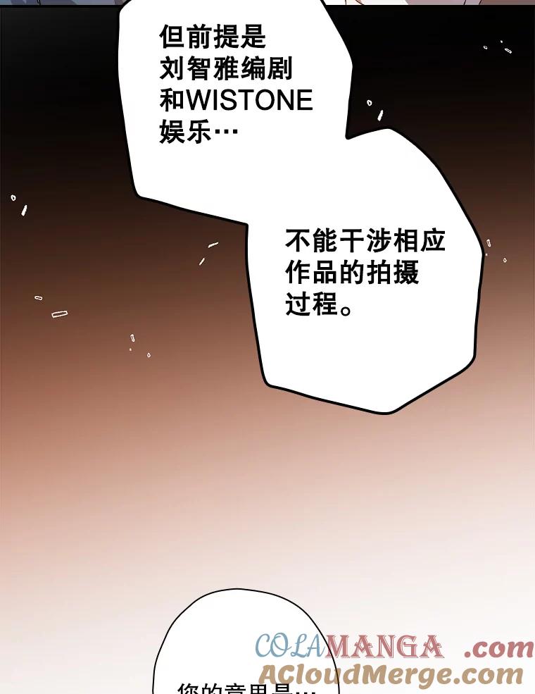 《狗血剧之王》79.收购 第49页