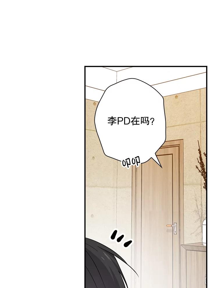 《狗血剧之王》79.收购 第72页