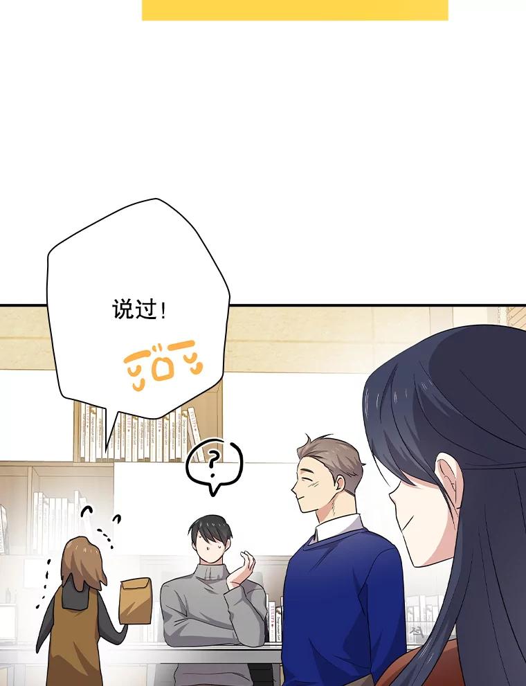 《狗血剧之王》79.收购 第65页